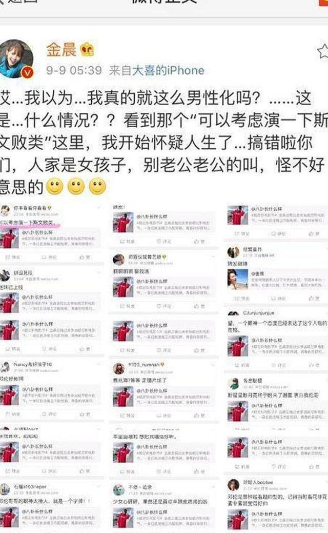 金晨点赞网友骂邓伦言论，指前男友抹黑自己？不是第一次这样做了