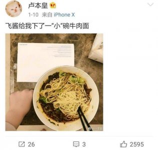 ​卢本伟女友微博引人遐想, 网友: 心疼我开病魔缠身, 还要被绿!