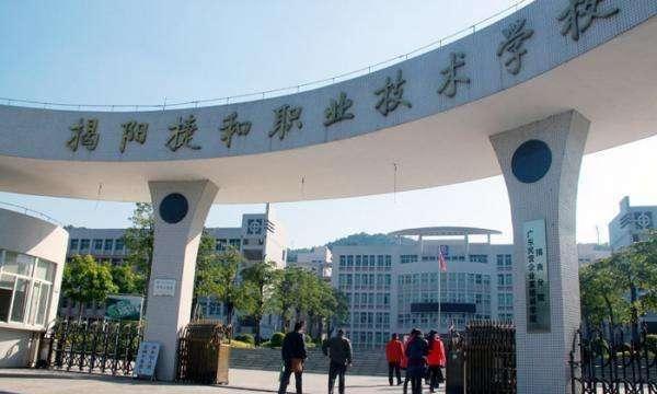 揭阳市同城高校，揭阳职业技术学院和潮汕职业技术学院