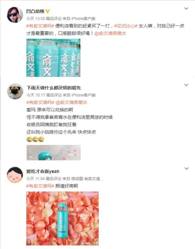 俞文清又双叒叕上热门！记住一句暗号1,000,000万瓶燕窝水拿到手软！【福利】