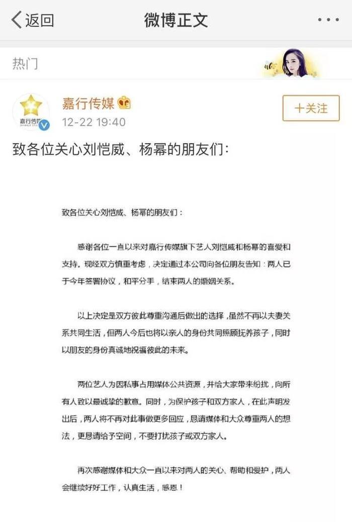 杨幂刘恺威确认离婚！两人已签署离婚协议，和平分手