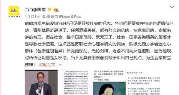 李国庆再出“惊人”点评, 释放陈昱霖, 查一下吴秀波和情人的