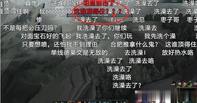 Uzi直播喝水洒到鼠标垫上，界面全是“洗澡”梗，口读弹幕苦笑