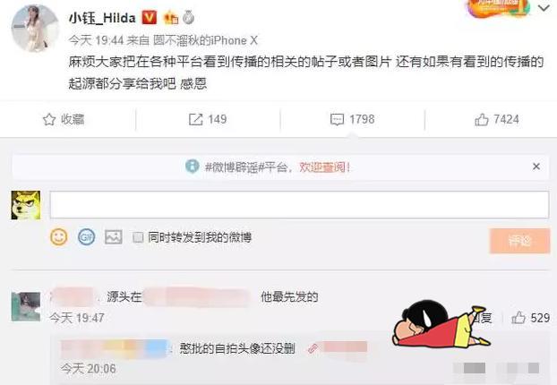 小钰主持被恶意P衣服滑落，王思聪力挺小钰，直接发出律师函警告