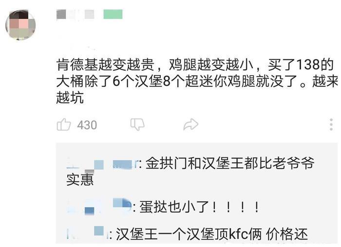 去肯德基买大花筒冰淇淋，单价我无话可说了，网友：这就是圣代