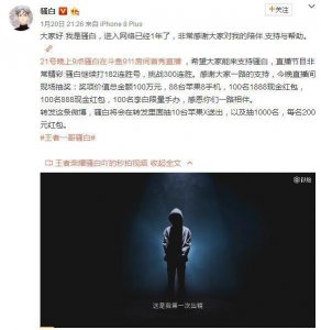 ​骚白两亿天价签约斗鱼，这个17岁少年火了