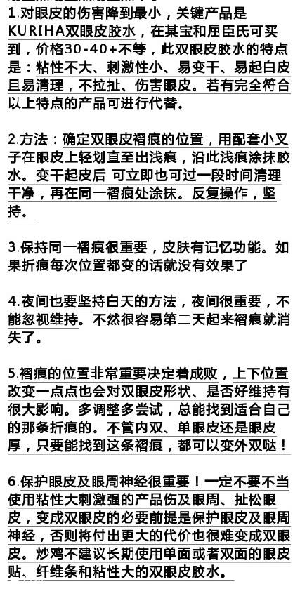 内双如何自然的变成双眼皮？内双和单眼皮的区别