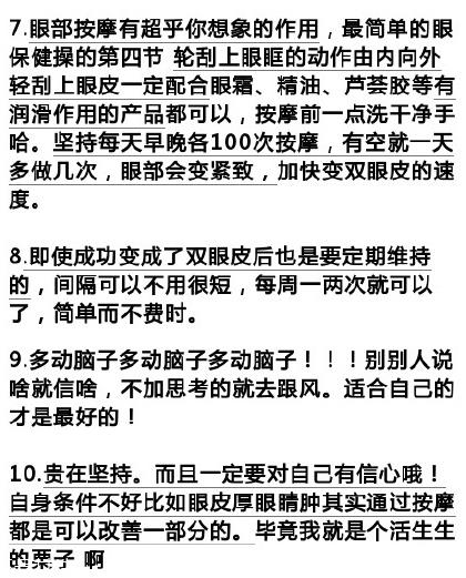 内双如何自然的变成双眼皮？内双和单眼皮的区别