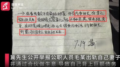 ​河南官员出轨人妻被丈夫举报，妻子录音被曝光 ：车上公园都约过！