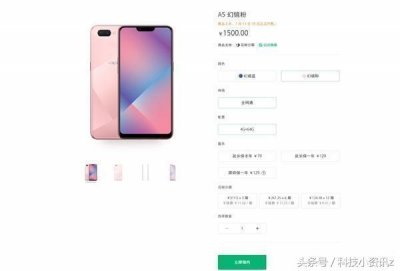 ​新机OPPO A5上架官方网站，售价1500元，炫酷机身