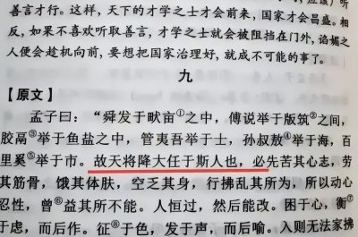 ​锄禾改名变成“悯农”？曼德拉效应理由站不住脚，家长也坐不住了