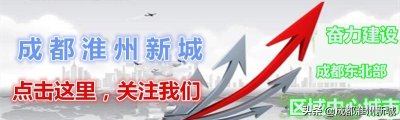 ​「新城关注」“东进”淮州新城最新最全规划梳理：公园城市新画卷 拥江发展新格