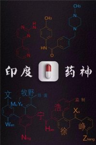 ​这是《我不是药神》的全部海报，视觉设计见证神片的打造……