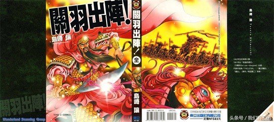 盘点所有三国题材漫画，看看哪部是你心目中最经典的NO.1？