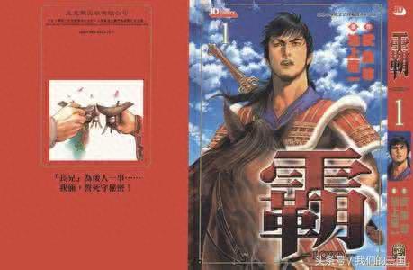 盘点所有三国题材漫画，看看哪部是你心目中最经典的NO.1？