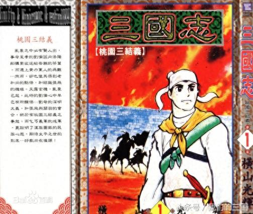 盘点所有三国题材漫画，看看哪部是你心目中最经典的NO.1？