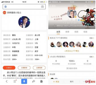 ​皮小秀让王思聪被限制高消费后疑发博：相信“校长”会妥善处理