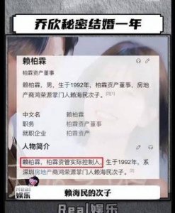 ​乔欣与潮汕富二代赖柏霖恋情曝光：孕肚疑云与婚姻幸福