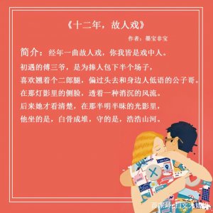 ​五本民国的言情小说：经年一曲故人戏，你我皆是戏中人