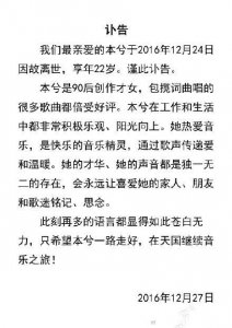 ​本兮因抑郁逝世，被调侃为“非主流”的初中时代也不在了