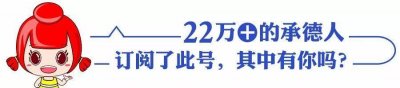 ​11月30日｜承德有料：京沈高铁明确开通运营时间！