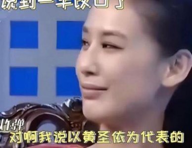 ​杨子黄圣依依赖症曝光：炒作真相揭晓，背后令人唏嘘