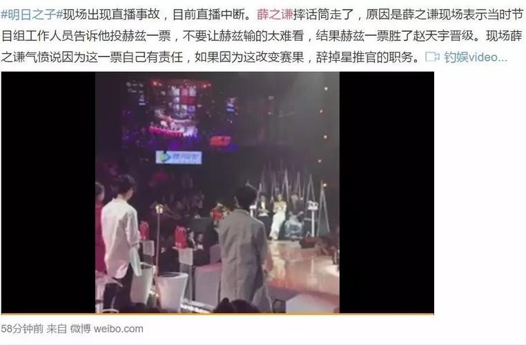 薛之谦摔话筒，薛之谦摔话筒事件是第几期,本文共（4736字）