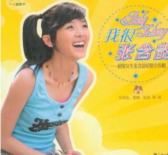 张含韵童年照对比（15岁爆红17岁跌落神坛）(6)