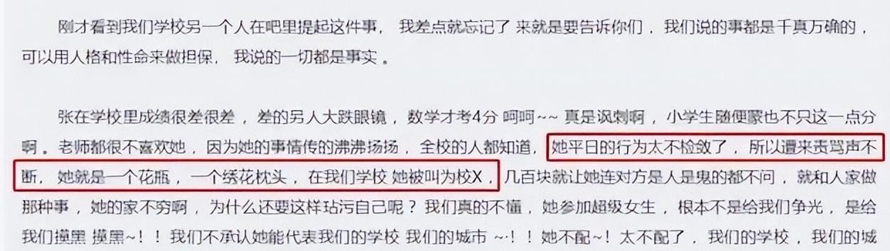 张含韵童年照对比（15岁爆红17岁跌落神坛）(12)