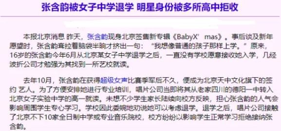 张含韵童年照对比（15岁爆红17岁跌落神坛）(11)