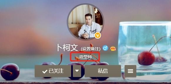 范冰冰大变风格亲切合照（范冰冰和造型师共度生日）(4)