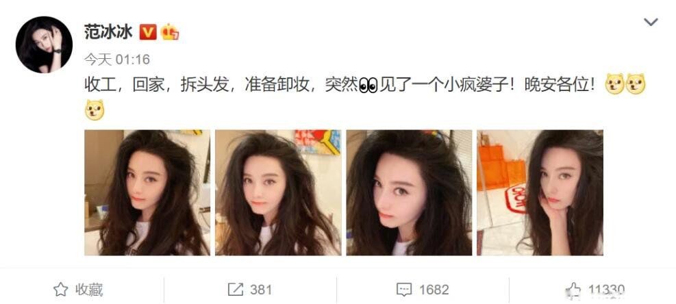 范冰冰现状最新消息揭秘 被封杀后，如今的现状怎么样了