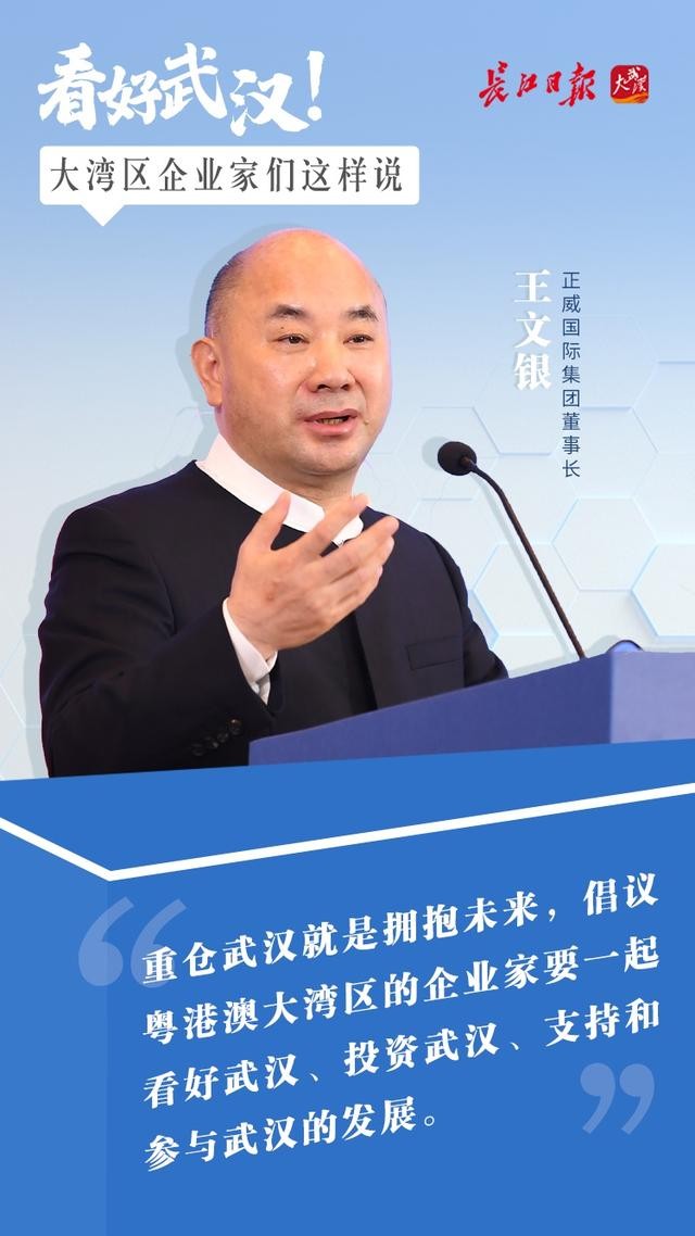 正威集团董事长王文银个人简介（正威国际集团董事长王文银）(1)