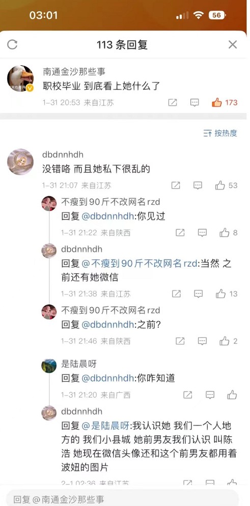 胡歌老婆怎么就成“千万打工女孩之梦”了？