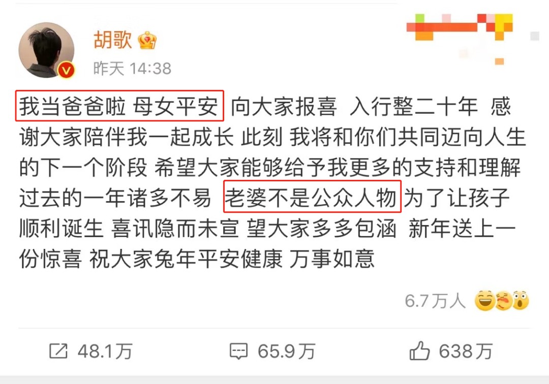 胡歌老婆怎么就成“千万打工女孩之梦”了？