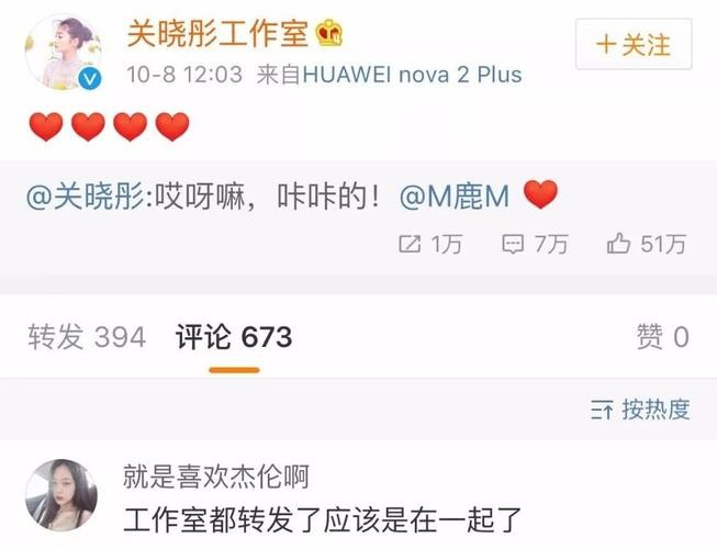 关晓彤公布鹿晗微博截图（被曝月底跟鹿晗官宣分手）