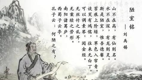 刘禹锡陋室铭背景故事(刘禹锡陋室铭背景) 刘禹锡 背景 第1张