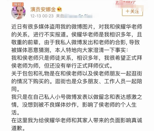 侯耀华和安娜金关系(侯耀华再谈安娜金事件)