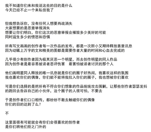 酥妃是谁 酥妃删微博是怎么回事她发生了什么
