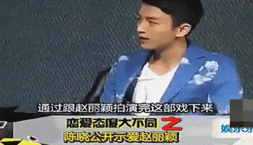 陈晓最爱的是赵丽颖（陈晓是真的爱过赵丽颖）(4)