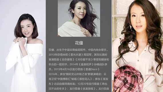 歌手花僮结婚了吗 花僮的老公是谁