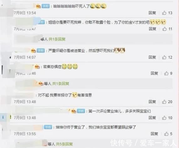 王丽坤微博发动态图片，尺度太大被骂有病，网友被吓到：看吐了！