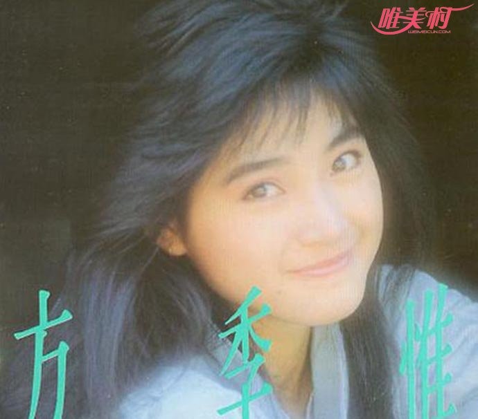 方季惟的个人资料