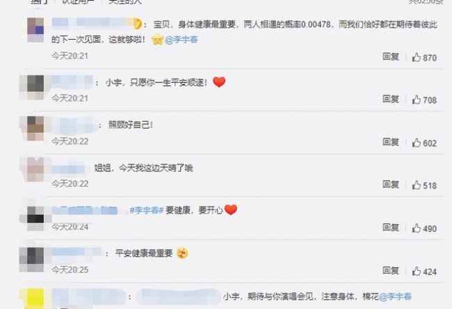李宇春回应患强直性脊柱炎:谢谢所有关心我的朋友