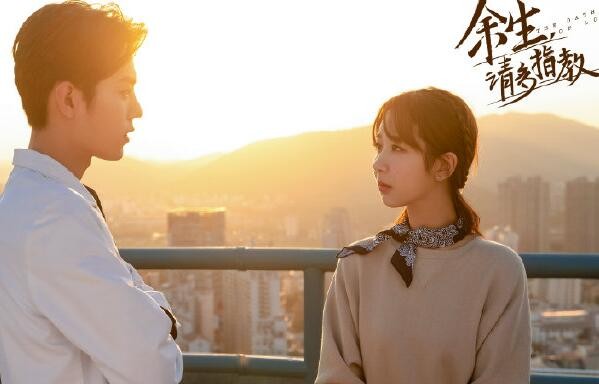 余生请多指教顾魏职业