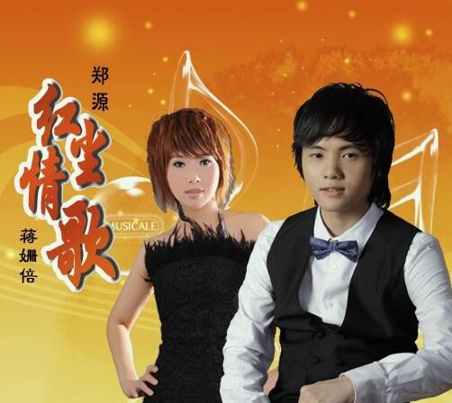 红尘情歌曲歌曲是谁唱的