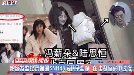 曝三字男明星恋情 陆思恒否认恋情：是素人朋友