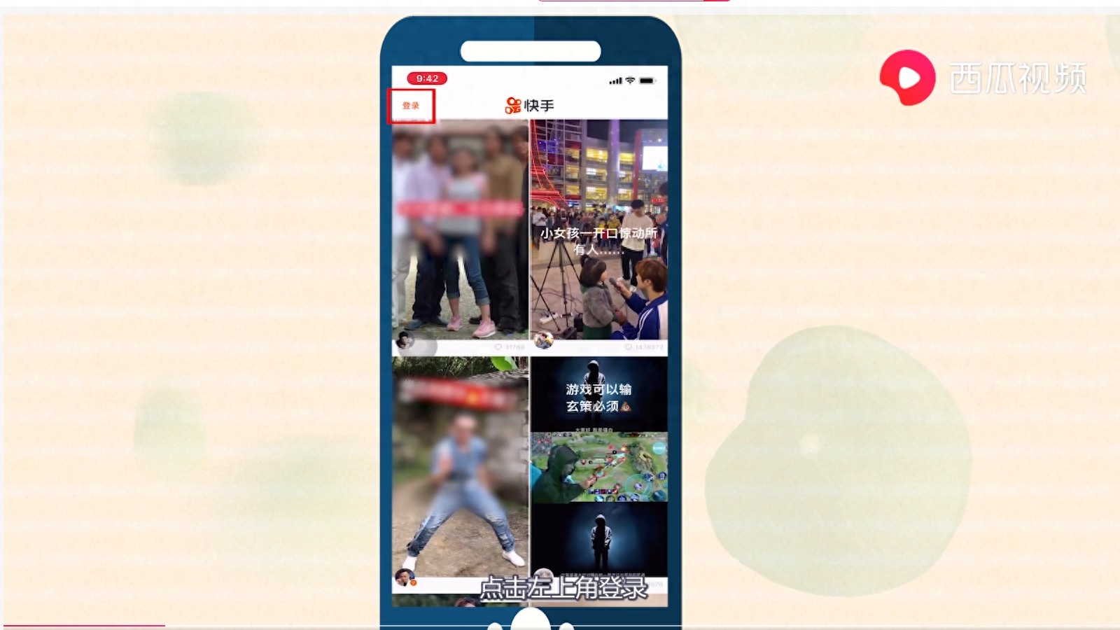 快手小号申请步骤图