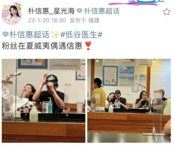 ​朴信惠与老公崔泰俊夏威夷游玩 甜蜜互动被捕捉超恩爱