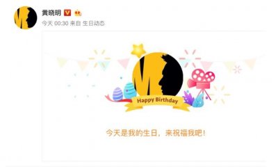 ​baby发文为黄晓明庆生 获甜蜜回复顺带三个亲吻